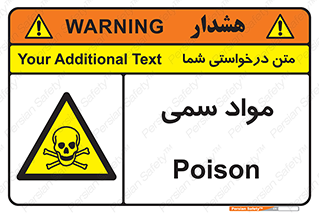 Poison , زهر , ماده , سم , خطر , 