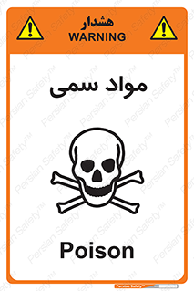 Poison , زهر , ماده , سم , خطر , 