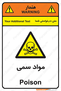 Poison , زهر , ماده , سم , خطر , 