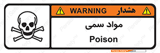 Poison , زهر , ماده , سم , خطر , 
