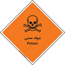 تابلوی ایمنی مواد سمی – طرح 10508