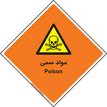 Poison , زهر , ماده , سم , خطر , 