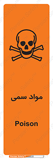 Poison , زهر , ماده , سم , خطر , 
