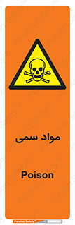 Poison , زهر , ماده , سم , خطر , 