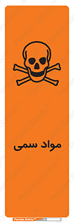 Poison , زهر , ماده , سم , خطر , 