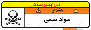 Poison , زهر , ماده , سم , خطر , 