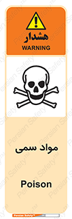 Poison , زهر , ماده , سم , خطر , 