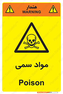 Poison , زهر , ماده , سم , خطر , 
