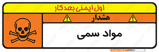 Poison , زهر , ماده , سم , خطر , 