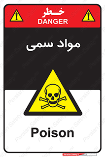 Poison , زهر , ماده , سم , خطر , 