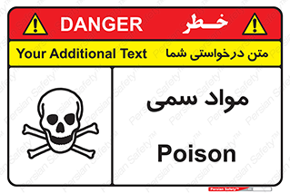 Poison , زهر , ماده , سم , خطر , 