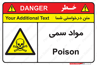 Poison , زهر , ماده , سم , خطر , 