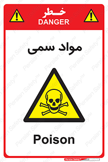 Poison , زهر , ماده , سم , خطر , 