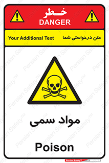 Poison , زهر , ماده , سم , خطر , 