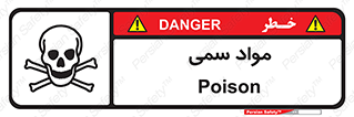 Poison , زهر , ماده , سم , خطر , 