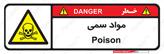 Poison , زهر , ماده , سم , خطر , 
