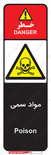 Poison , زهر , ماده , سم , خطر , 