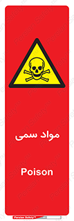 Poison , زهر , ماده , سم , خطر , 