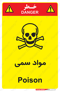 Poison , زهر , ماده , سم , خطر , 