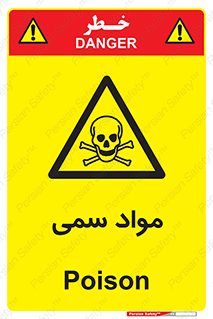 Poison , زهر , ماده , سم , خطر , 