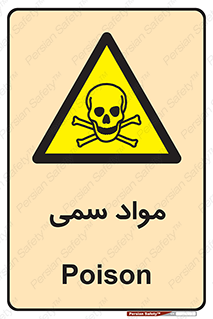 Poison , زهر , ماده , سم , خطر , 