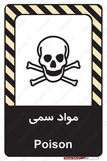Poison , زهر , ماده , سم , خطر , 