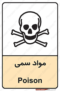 Poison , زهر , ماده , سم , خطر , 