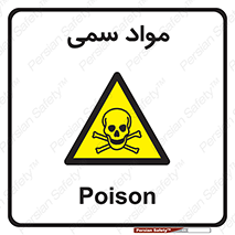 Poison , زهر , ماده , سم , خطر , 