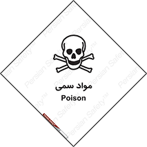 Poison , زهر , ماده , سم , خطر , 