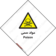Poison , زهر , ماده , سم , خطر , 