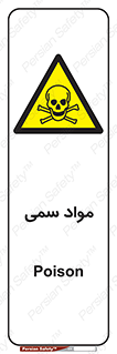 Poison , زهر , ماده , سم , خطر , 