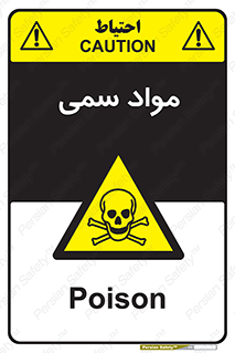 Poison , زهر , ماده , سم , خطر , 
