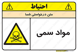 Poison , زهر , ماده , سم , خطر , 