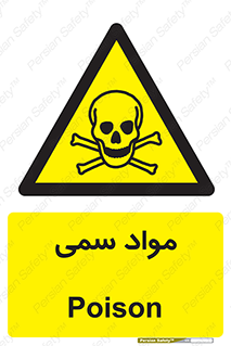 Poison , زهر , ماده , سم , خطر , 