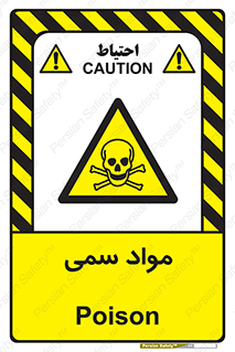 Poison , زهر , ماده , سم , خطر , 
