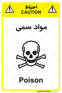 Poison , زهر , ماده , سم , خطر , 