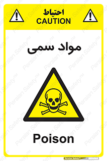 Poison , زهر , ماده , سم , خطر , 