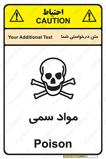 Poison , زهر , ماده , سم , خطر , 