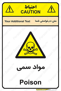 Poison , زهر , ماده , سم , خطر , 