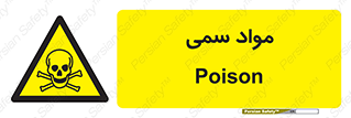 Poison , زهر , ماده , سم , خطر , 