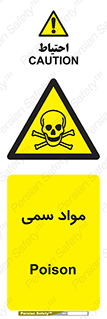 Poison , زهر , ماده , سم , خطر , 