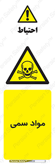 Poison , زهر , ماده , سم , خطر , 