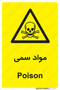 Poison , زهر , ماده , سم , خطر , 