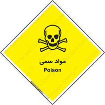 Poison , زهر , ماده , سم , خطر , 