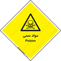 Poison , زهر , ماده , سم , خطر , 