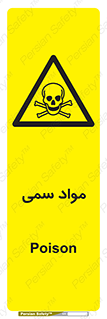 Poison , زهر , ماده , سم , خطر , 
