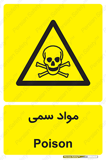 Poison , زهر , ماده , سم , خطر , 