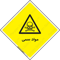 Poison , زهر , ماده , سم , خطر , 