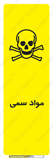 Poison , زهر , ماده , سم , خطر , 