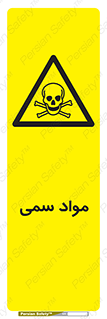 Poison , زهر , ماده , سم , خطر , 